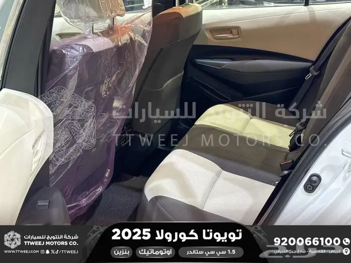 كورولا طيس مكينه 1500 ابيض بنزين 2025 اقل سعر كاش واقساط 25