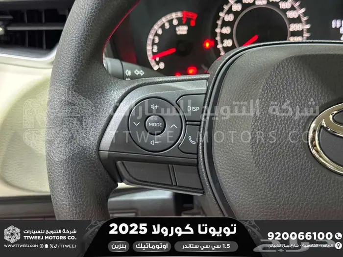 كورولا طيس مكينه 1500 ابيض بنزين 2025 اقل سعر كاش واقساط 27