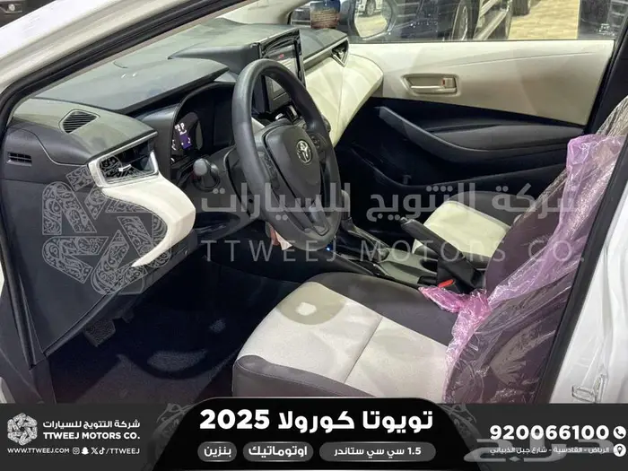 كورولا طيس مكينه 1500 ابيض بنزين 2025 اقل سعر كاش واقساط 33