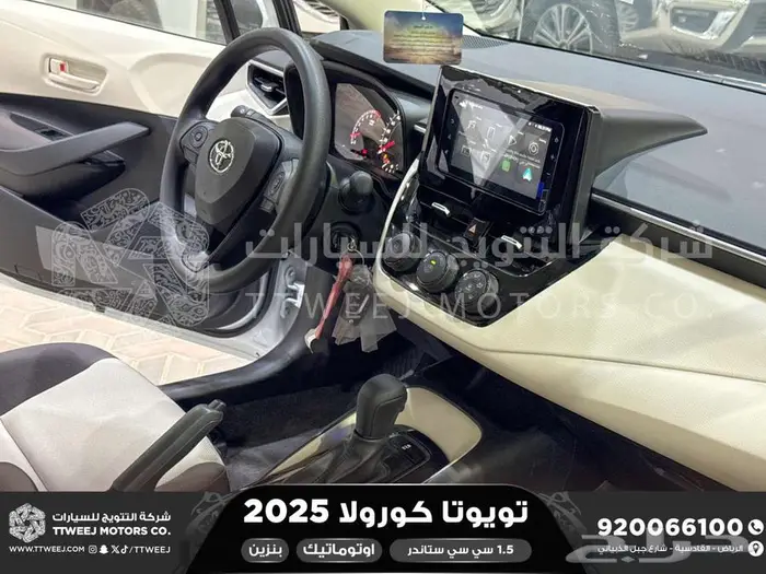 كورولا طيس مكينه 1500 ابيض بنزين 2025 اقل سعر كاش واقساط 34
