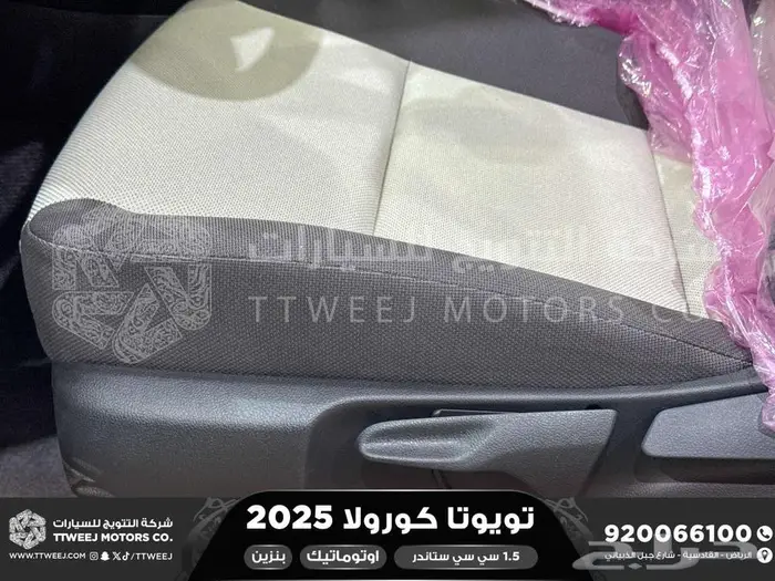 كورولا طيس مكينه 1500 ابيض بنزين 2025 اقل سعر كاش واقساط 37
