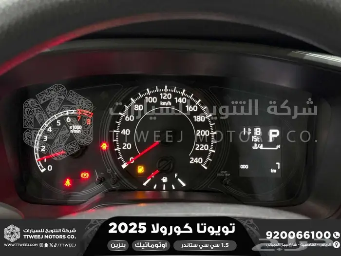 كورولا طيس مكينه 1500 ابيض بنزين 2025 اقل سعر كاش واقساط 2
