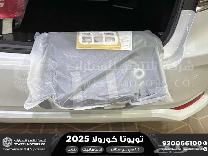 كورولا طيس مكينه 1500 ابيض بنزين 2025 اقل سعر كاش واقساط 4