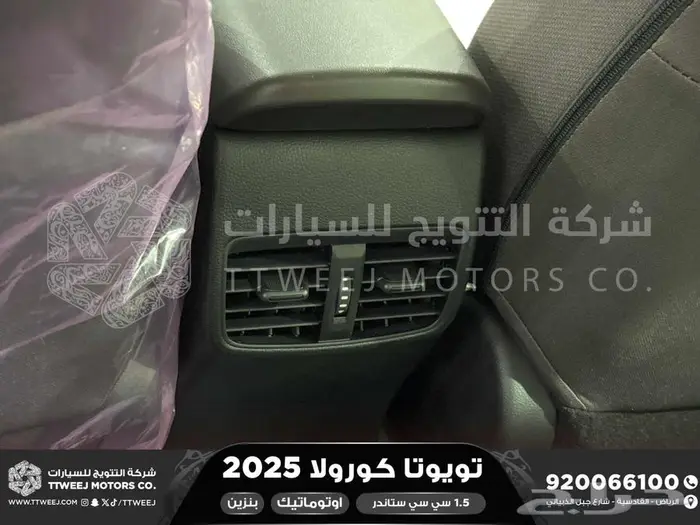 كورولا طيس مكينه 1500 ابيض بنزين 2025 اقل سعر كاش واقساط 7