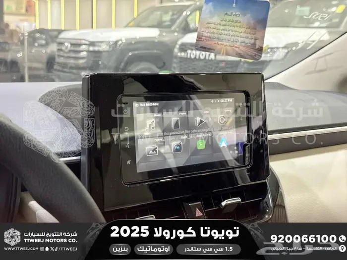 كورولا طيس مكينه 1500 ابيض بنزين 2025 اقل سعر كاش واقساط 8