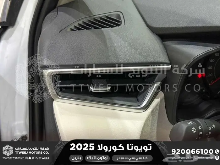 كورولا طيس مكينه 1500 ابيض بنزين 2025 اقل سعر كاش واقساط 13