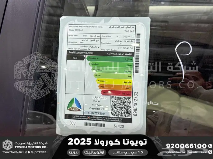 كورولا طيس مكينه 1500 ابيض بنزين 2025 اقل سعر كاش واقساط 16