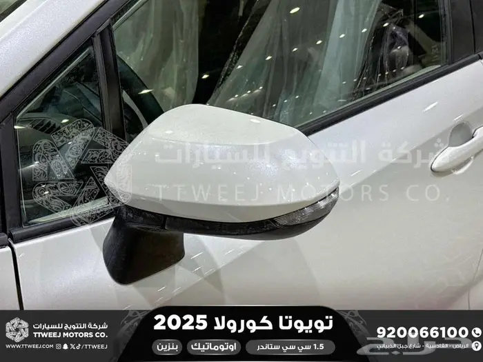 كورولا طيس مكينه 1500 ابيض بنزين 2025 اقل سعر كاش واقساط 15