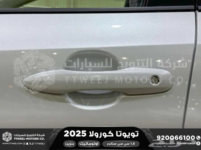 كورولا طيس مكينه 1500 ابيض بنزين 2025 اقل سعر كاش واقساط 19