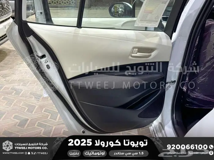 كورولا طيس مكينه 1500 ابيض بنزين 2025 اقل سعر كاش واقساط 20