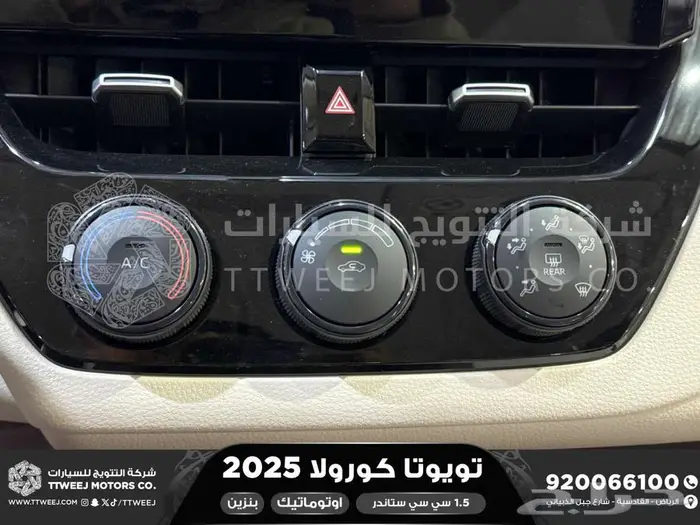 كورولا طيس مكينه 1500 ابيض بنزين 2025 اقل سعر كاش واقساط 22