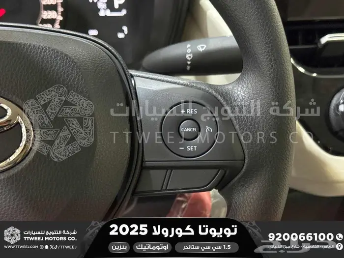 كورولا طيس مكينه 1500 ابيض بنزين 2025 اقل سعر كاش واقساط 23