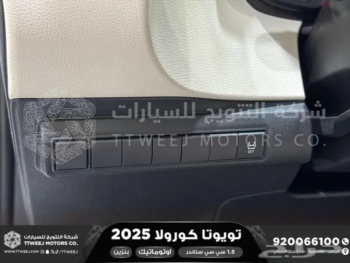 كورولا طيس مكينه 1500 ابيض بنزين 2025 اقل سعر كاش واقساط 24