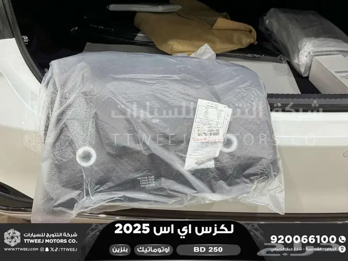 لكزس ES 250 بي دي أبيض بنزين 2025 اقل سعر كاش واقساط 29