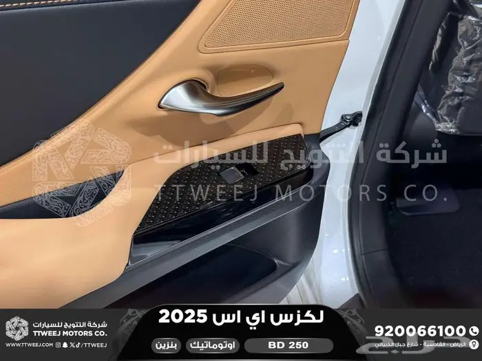 لكزس ES 250 بي دي أبيض بنزين 2025 اقل سعر كاش واقساط 36