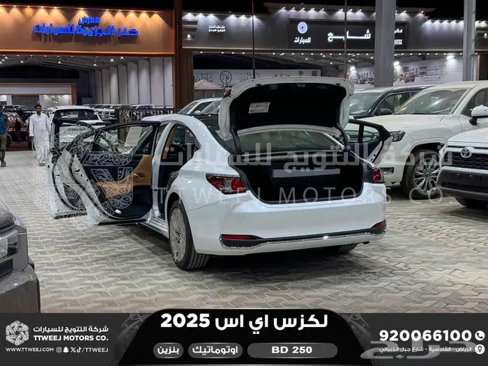 لكزس ES 250 بي دي أبيض بنزين 2025 اقل سعر كاش واقساط 40