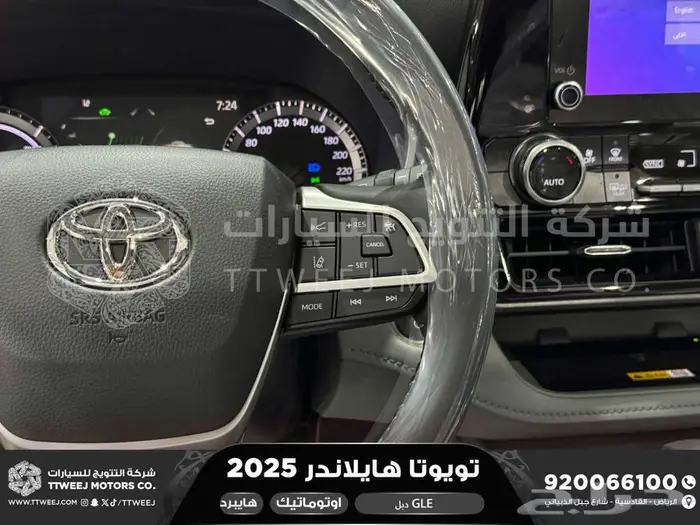 هايلاندر نص فل ابيض هايبرد 2025 اقل سعر كاش واقساط 16