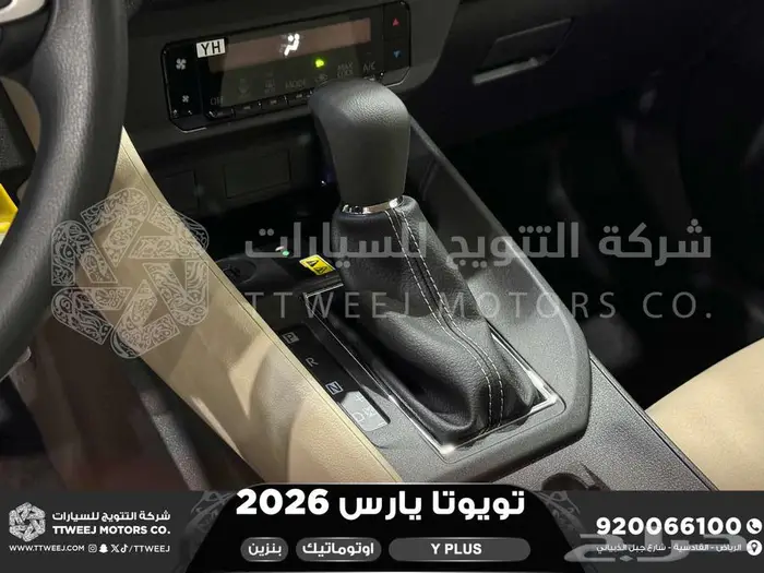 يارس نص فل رمادي بنزين 2026 اقل سعر كاش واقساط 12