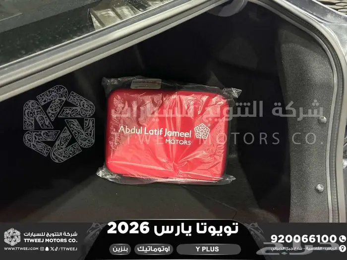 يارس نص فل رمادي بنزين 2026 اقل سعر كاش واقساط 13