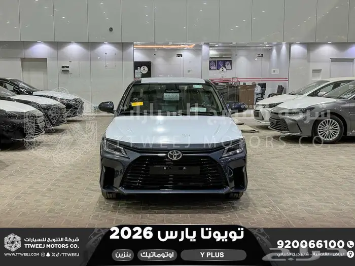 يارس نص فل رمادي بنزين 2026 اقل سعر كاش واقساط 0