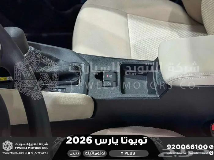 يارس نص فل رمادي بنزين 2026 اقل سعر كاش واقساط 38