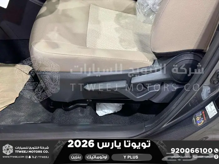 يارس نص فل رمادي بنزين 2026 اقل سعر كاش واقساط 40