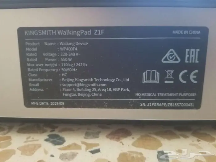 جهاز سير كهربائي z1 من كينج سميث 6