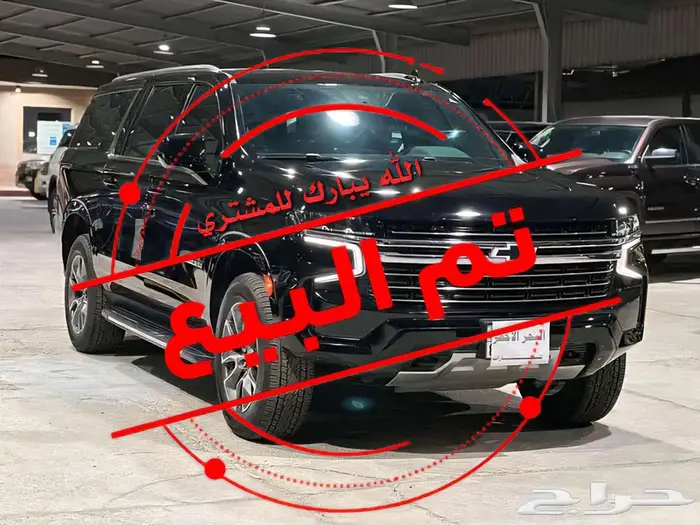 شفروليه سوبربان 2024 - عداد 25 الف كيلو ((تم البيع)) 0