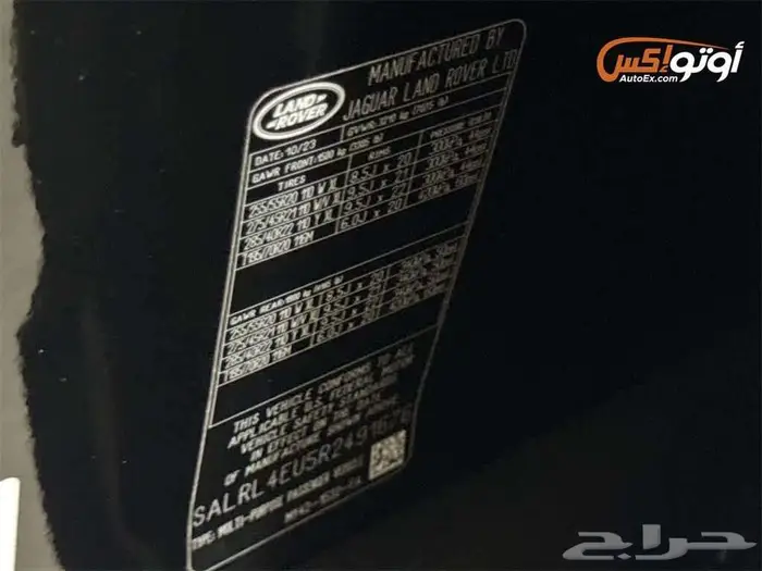 2024 لاند روفر ديسكفري دايناميك SE 19