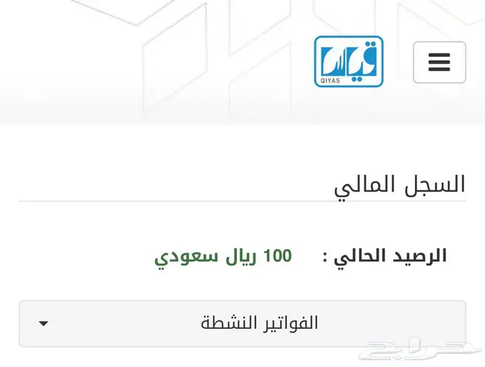 رصيد قياس 100 ريال 0