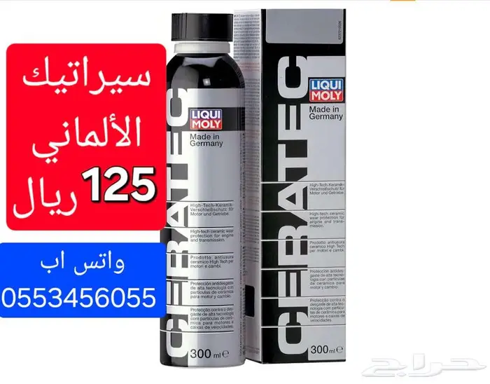 ليوكي مولي سيراتيك الألماني 0