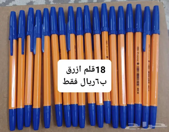 ادوات مدرسية ومنزلية 27