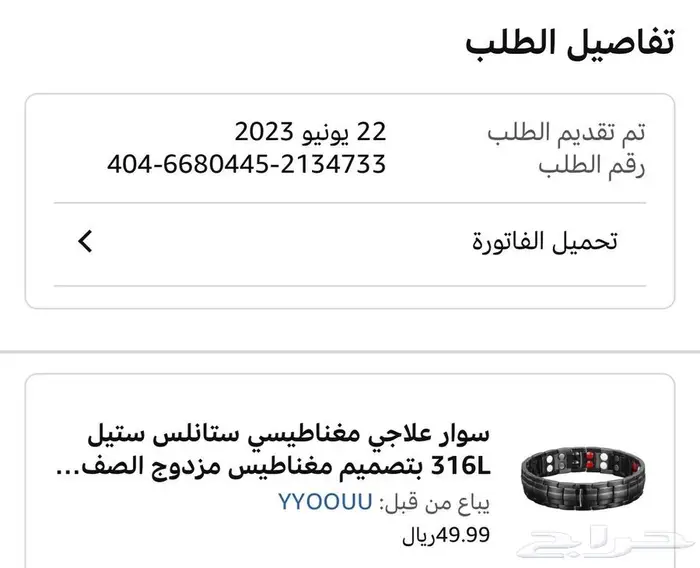 سوارة شبه جديدة لم تستخدم 1