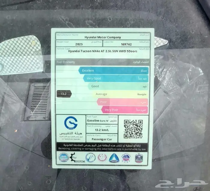هيونداي توسان سمارت 2025 خليجي محرك 2500 18
