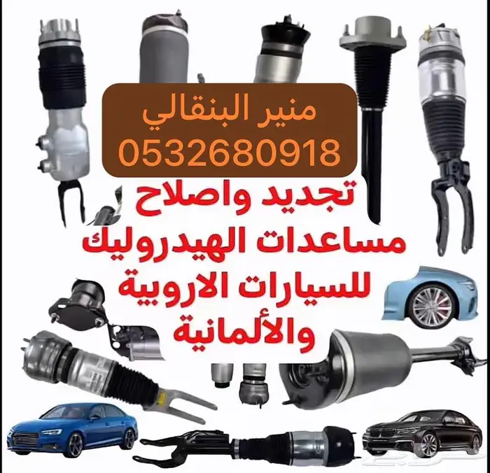 مساعدات رنج روفر 3