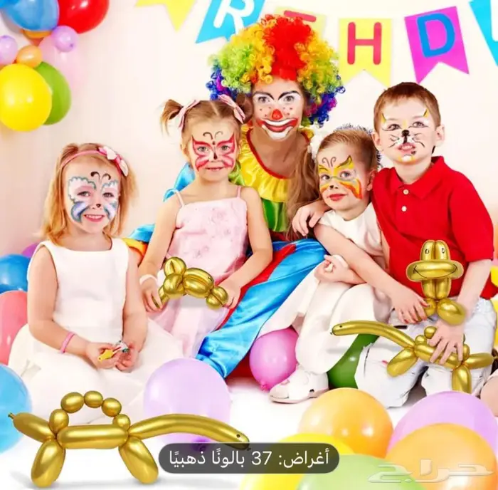 فعاليات اطفال مهرج تشكيل بالون للاطفال رسم على الوجه وغيره 42