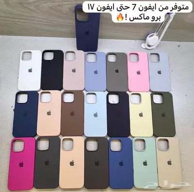 كفرات ايفون من 7 الى 17 برو ماكس index