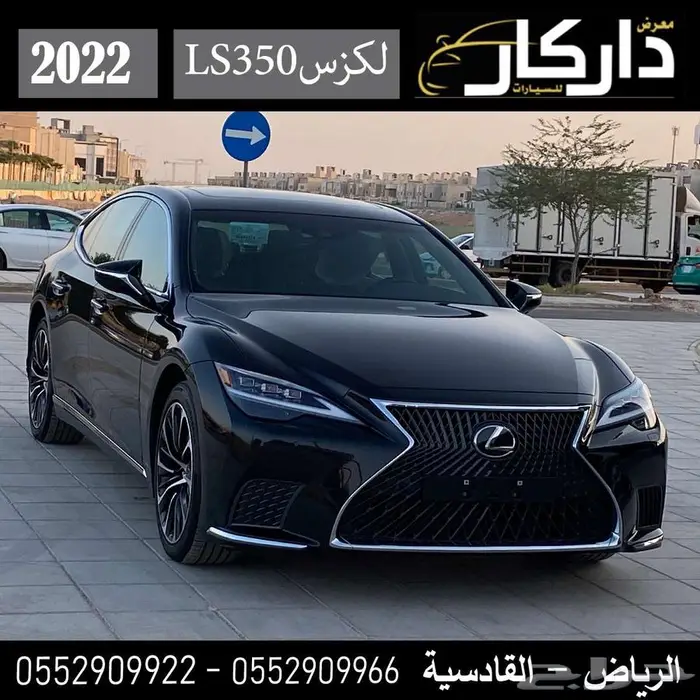 لكزس LS350 CC 2022 0