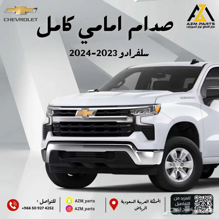 صدام امامي كامل سلفرادو 2023-2024 0