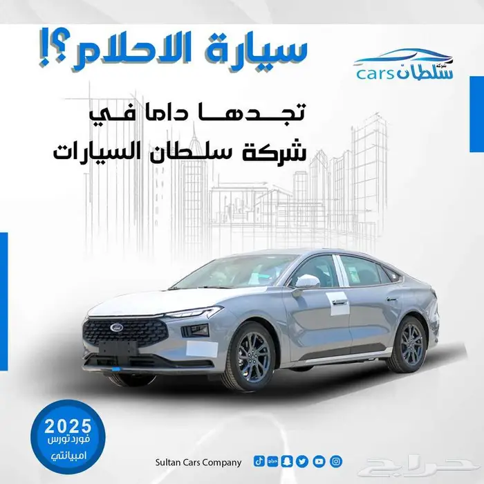 فورد تورس امبيانتي ستاندر بنزين 2026 0