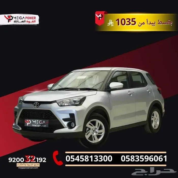 بقسط يبدأ من 1035ريال احصل على تويوتا رايز استاندر 2026 0