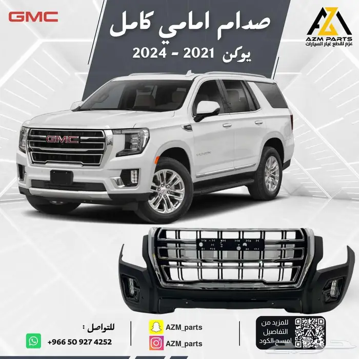 صدام امامي كامل يوكن 2021-2022-2023-2024 0