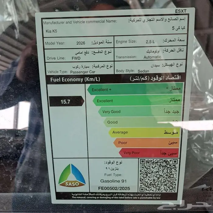 عرررض كيا ك 5 موديل 2026 نص فل 8