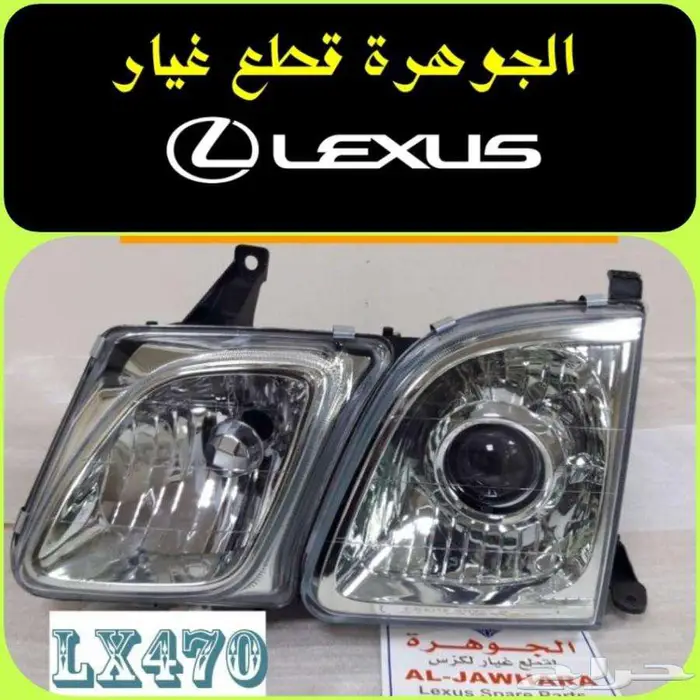 فيبر شمعات جديد تجارى لكزس LEXUS LX 1999 4
