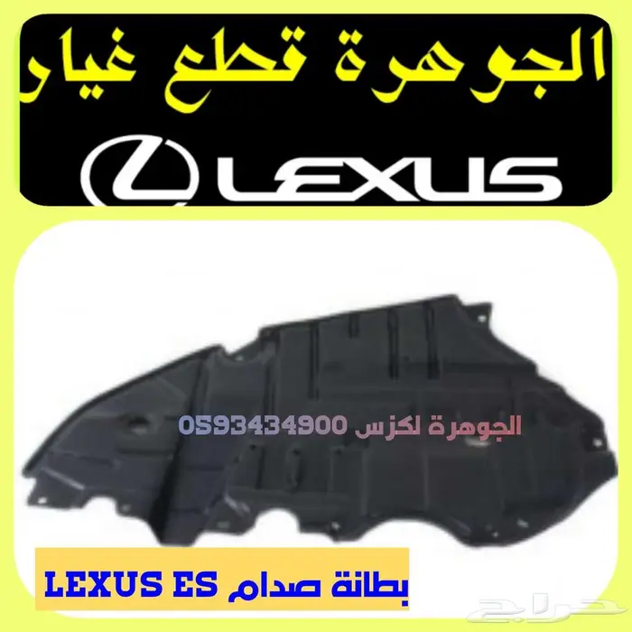 كبوت جديد تايون لكزس LEXUS ES 2009 4