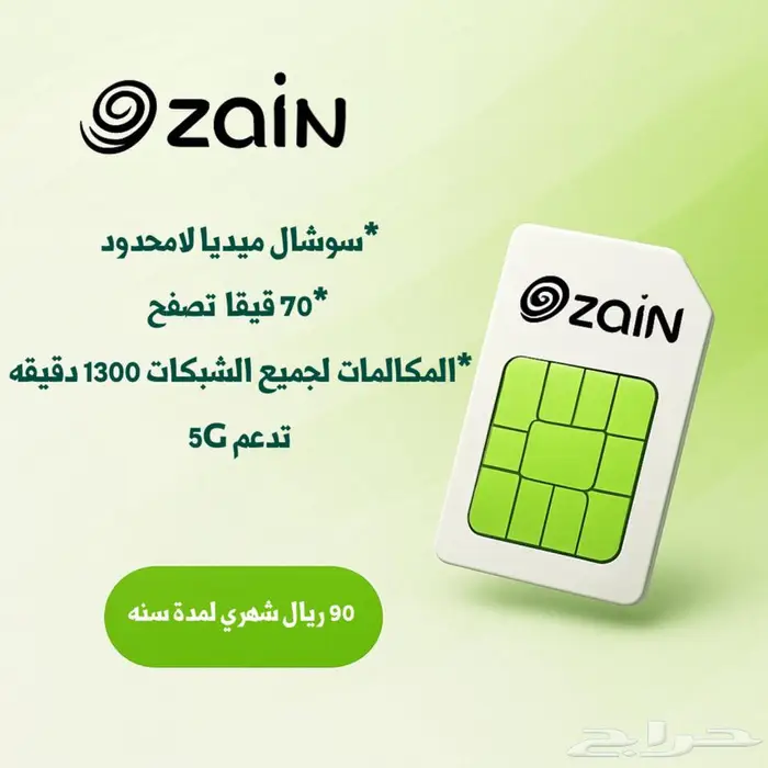 باقات نت مفتوح خصم مدى الحياه 4