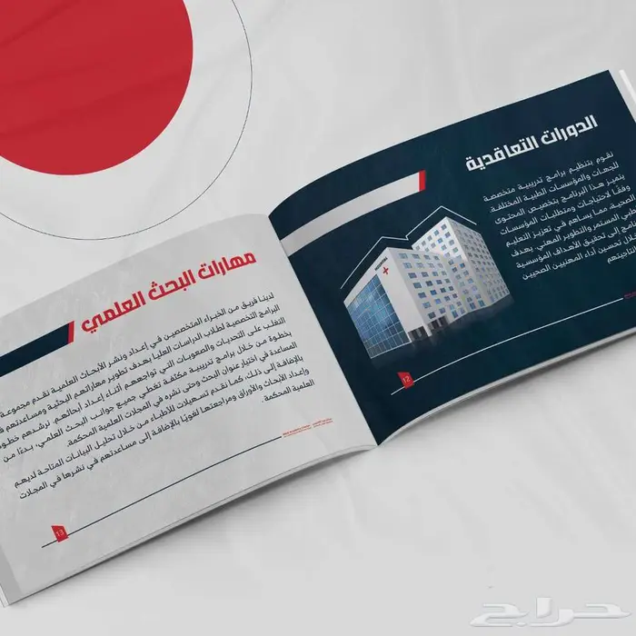 تصميم بروفايل شركات احترافي   ملف تعريفي 4