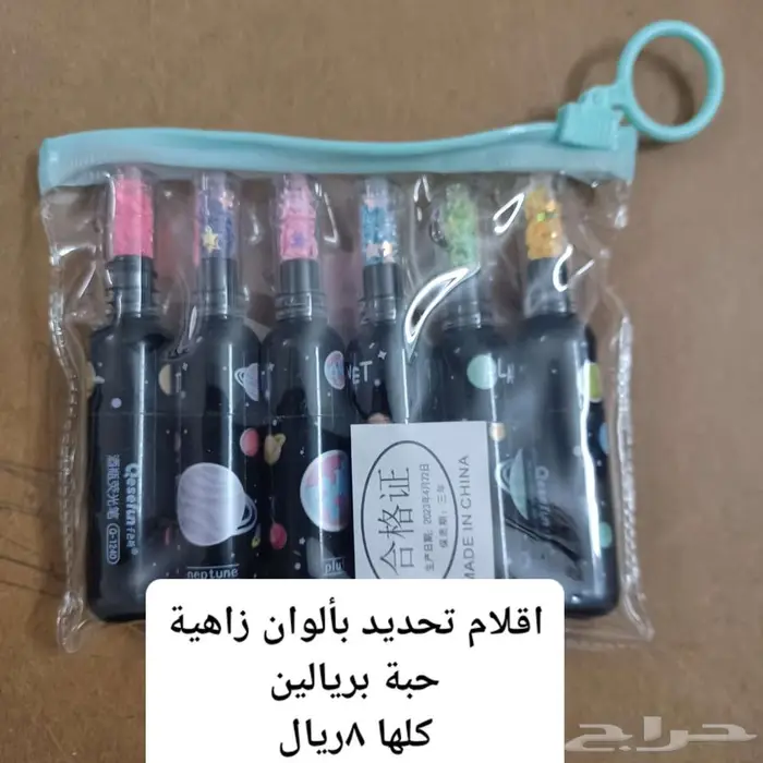 ادوات مدرسية ومنزلية 26