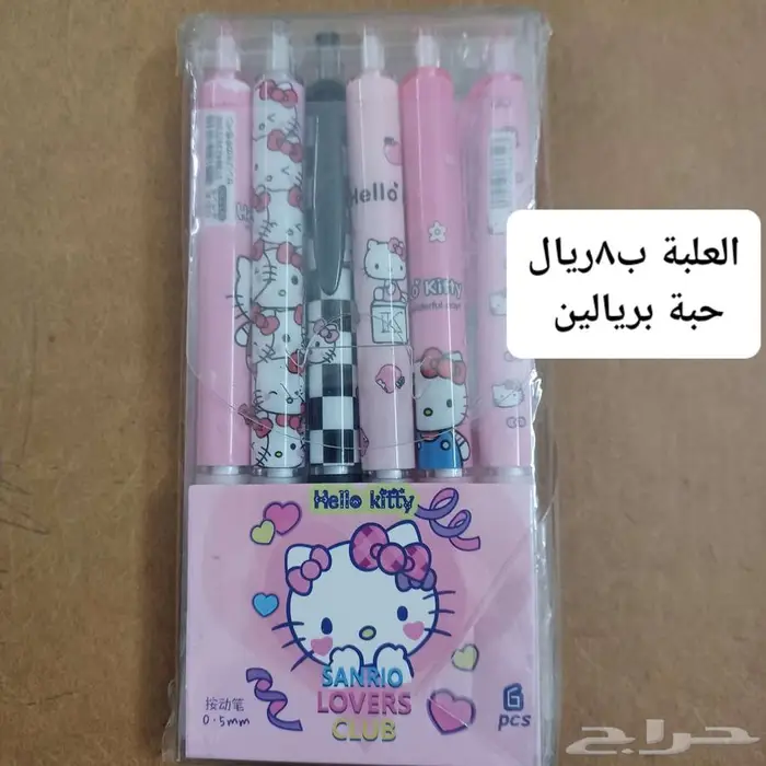 ادوات مدرسية ومنزلية 17