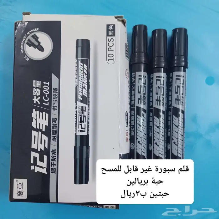 ادوات مدرسية ومنزلية 23